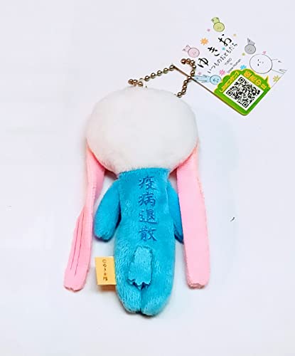 Amazon.co.jp: アマビエ ゆきおくん キーチェーン 疫病退散 : ファッション
